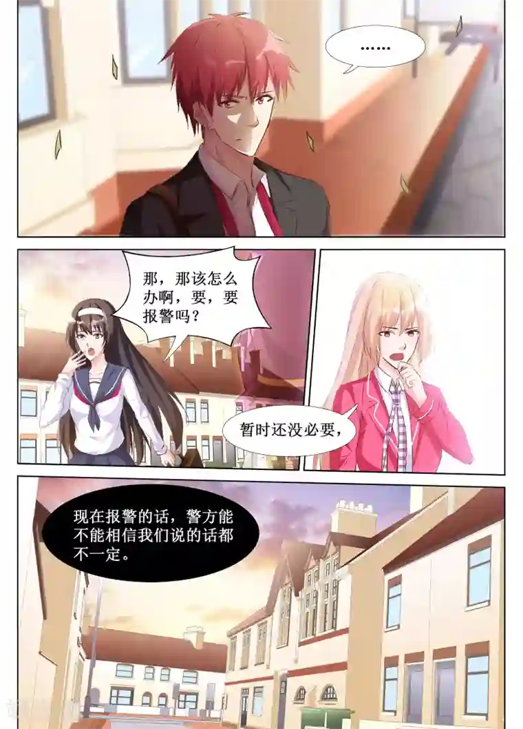 禁止穿越，诸君请回吧第41话