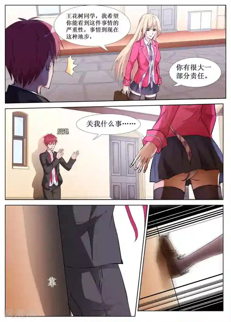 禁止穿越，诸君请回吧第41话