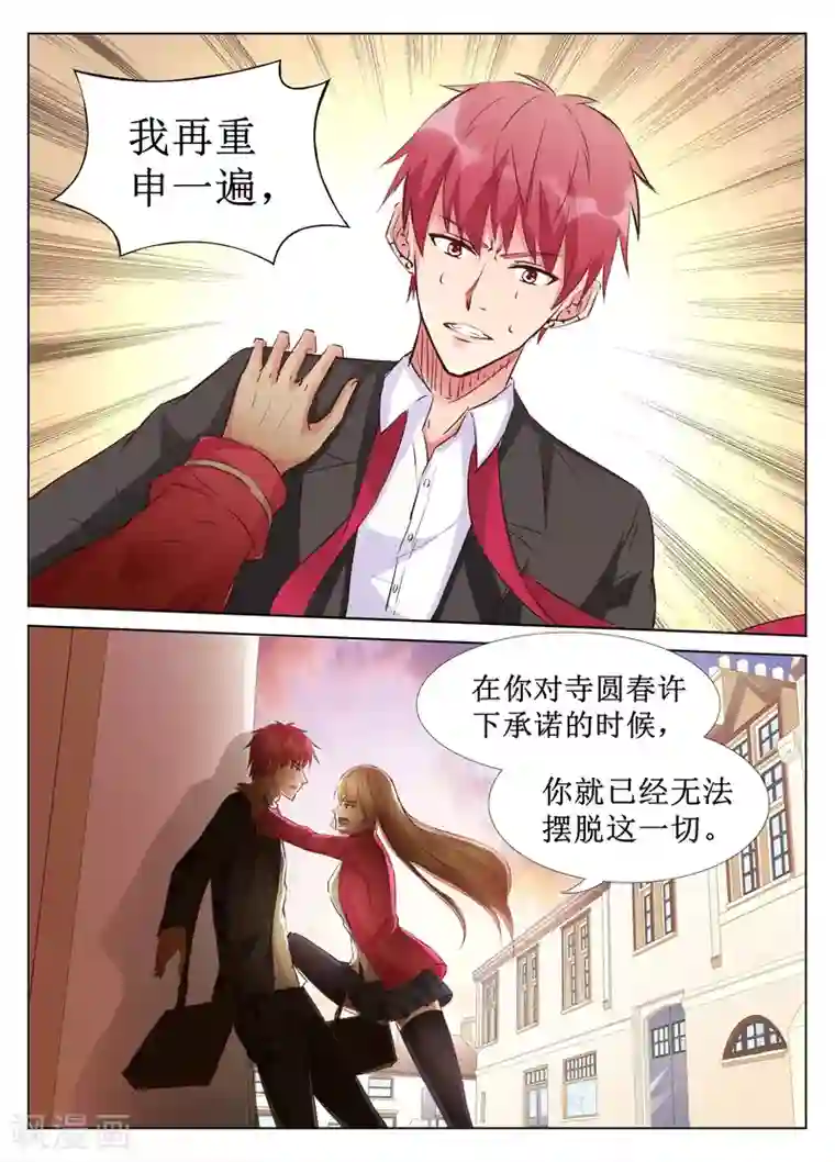 禁止穿越，诸君请回吧第41话