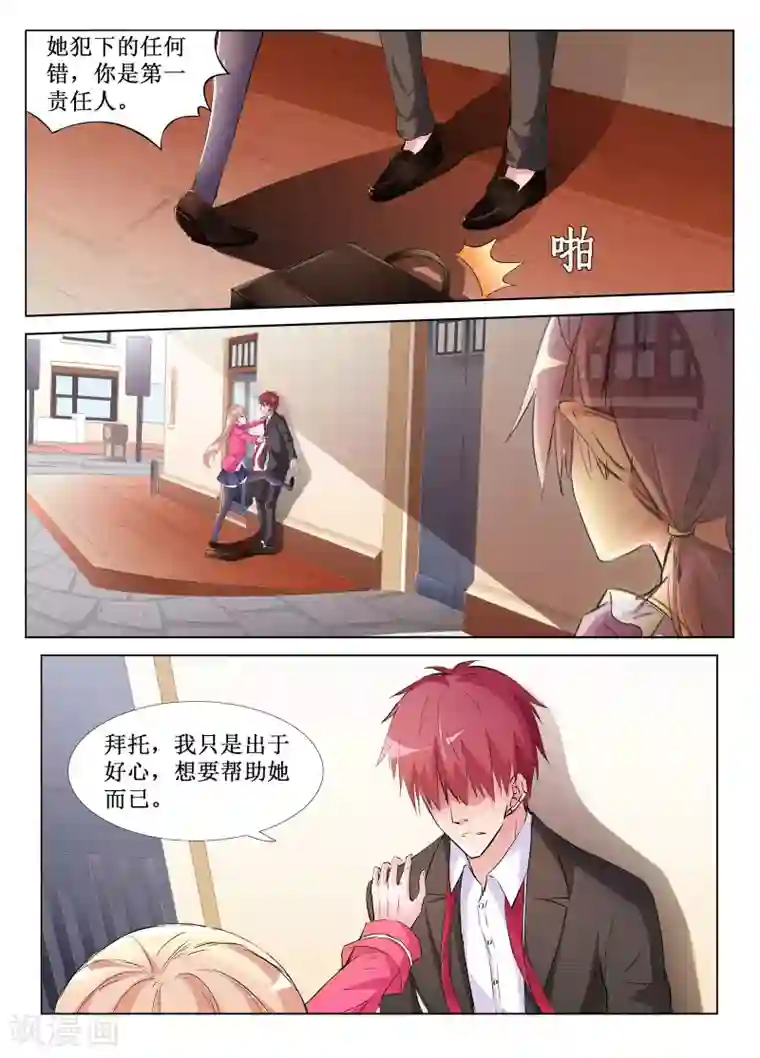 禁止穿越，诸君请回吧第41话