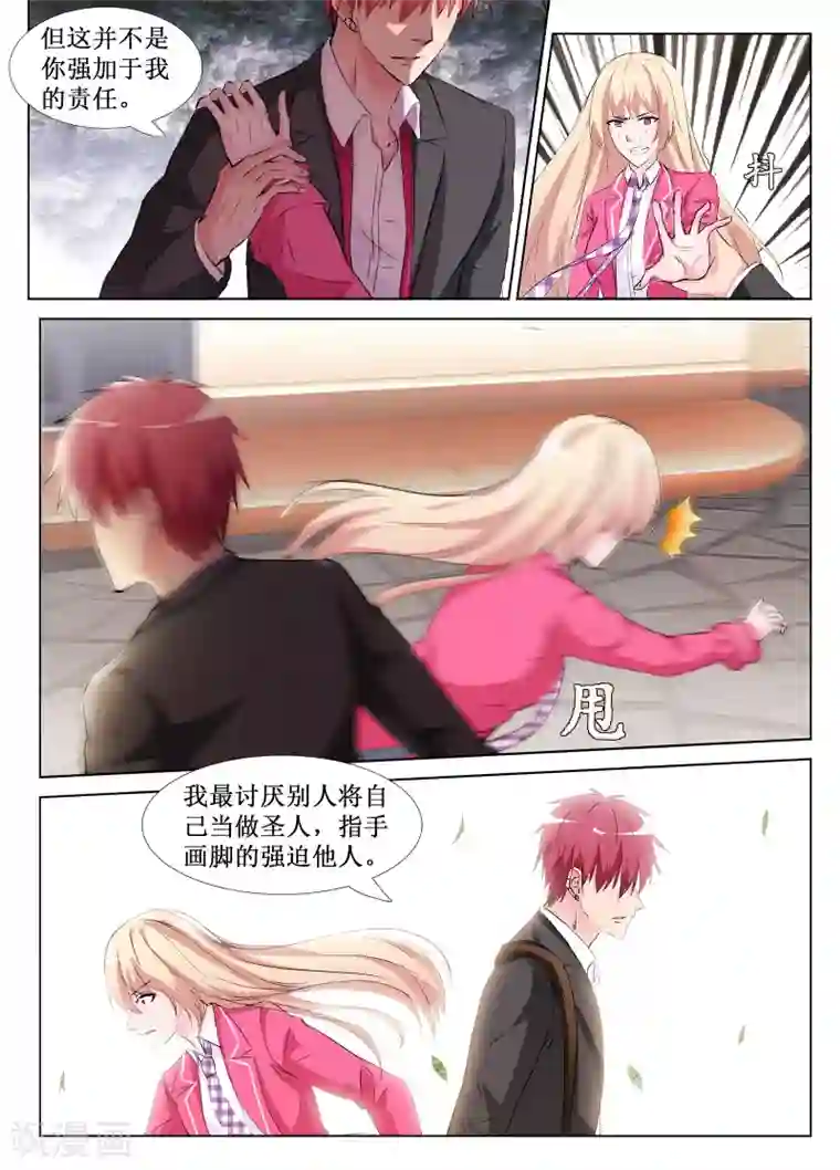 禁止穿越，诸君请回吧第41话