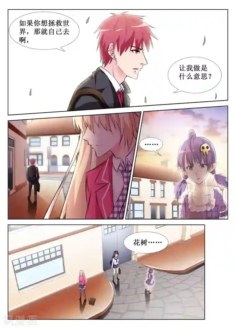 禁止穿越，诸君请回吧第41话