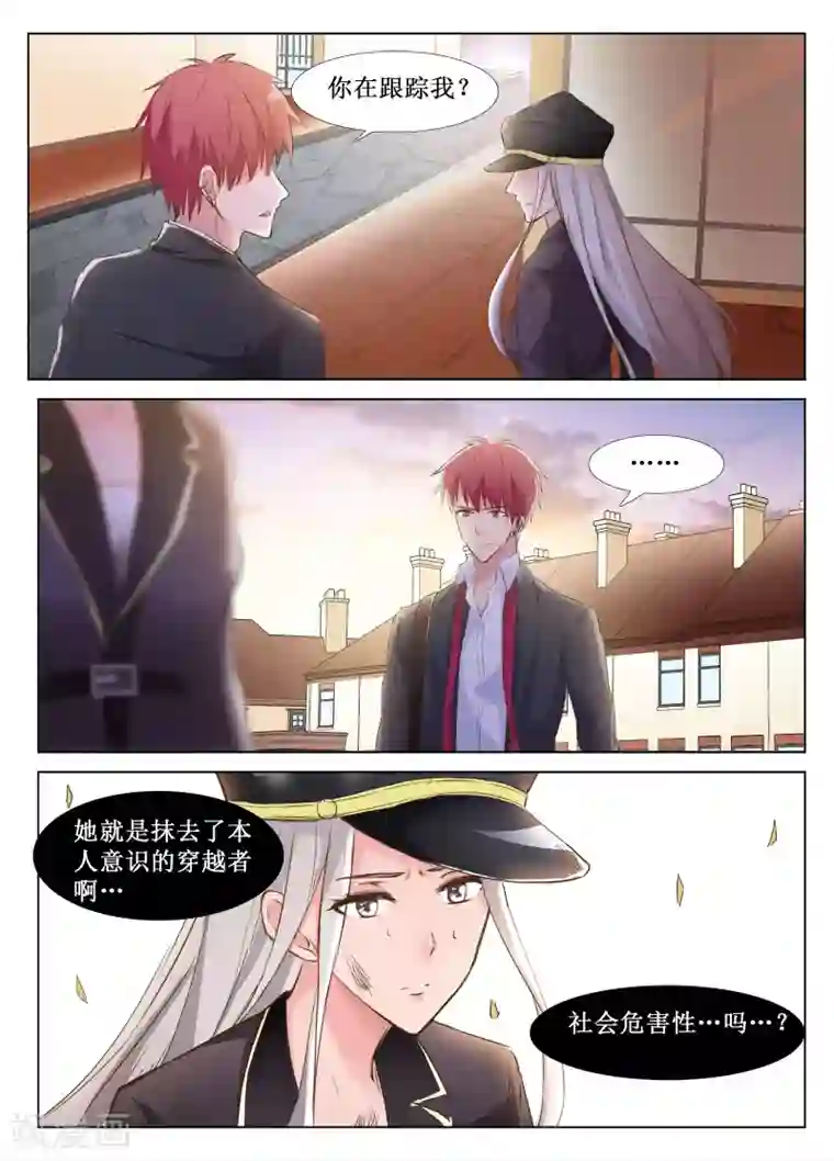 禁止穿越，诸君请回吧第42话