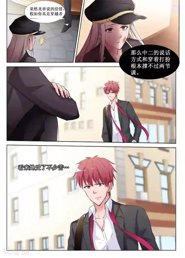 禁止穿越，诸君请回吧第42话