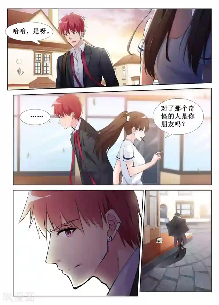 禁止穿越，诸君请回吧第42话