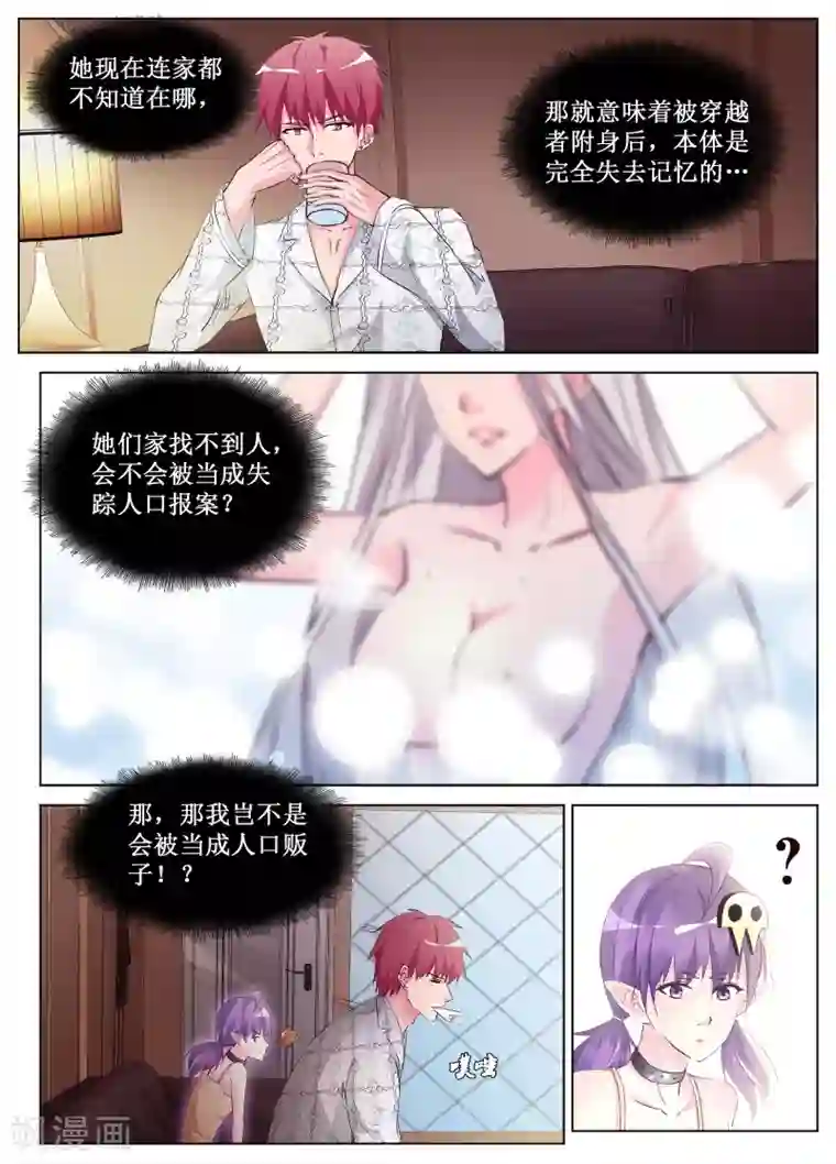 天天吃客人的精子第43话