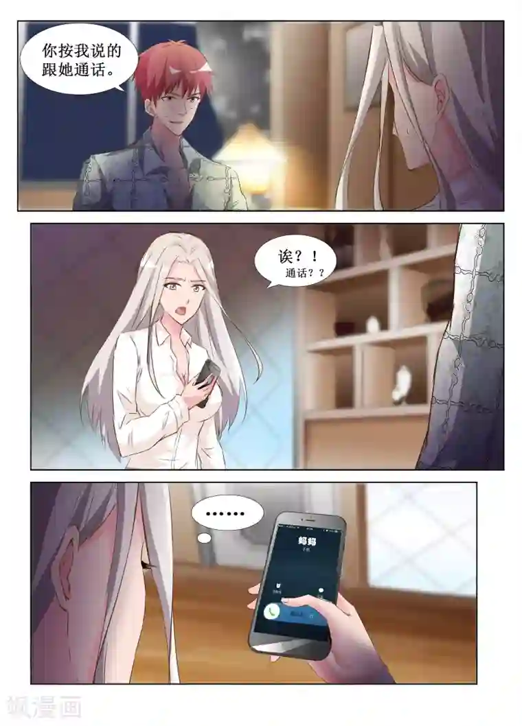 天天吃客人的精子第43话