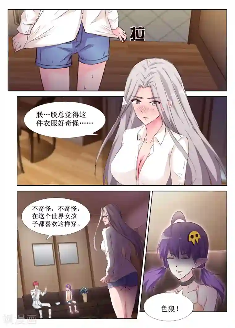 天天吃客人的精子第43话