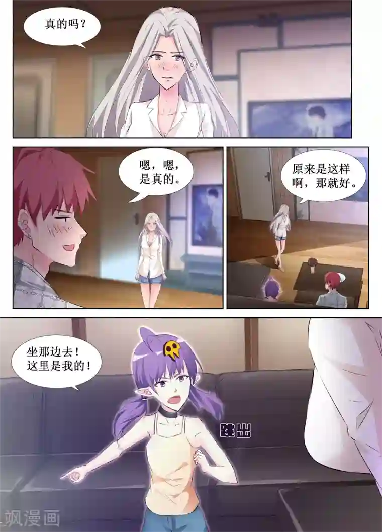 天天吃客人的精子第43话