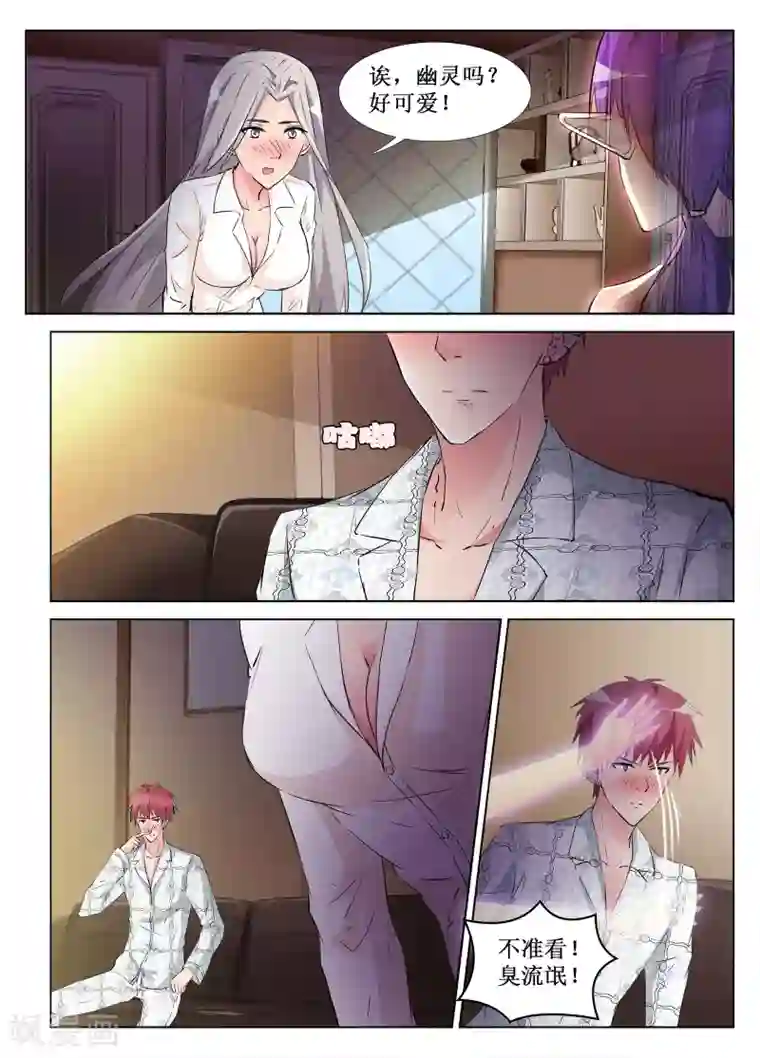 天天吃客人的精子第43话