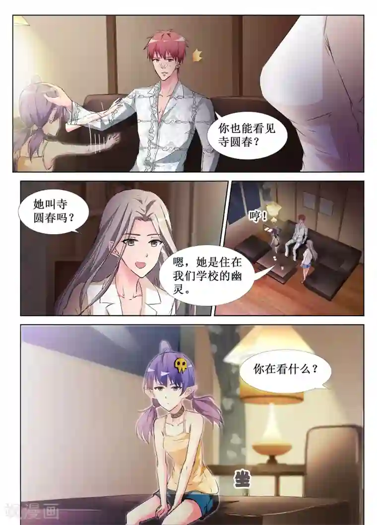 天天吃客人的精子第43话