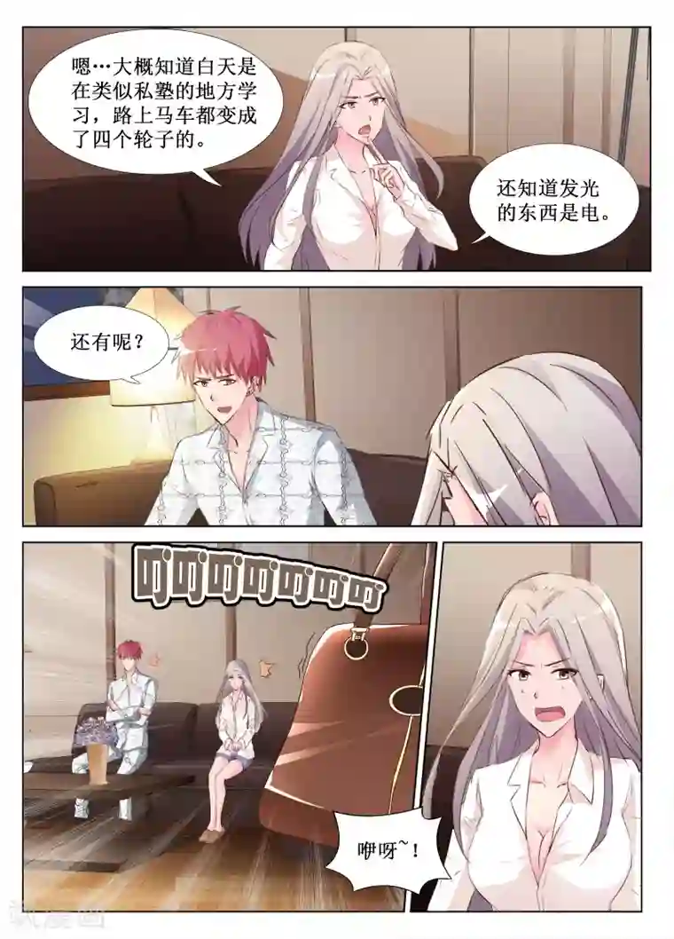 天天吃客人的精子第43话