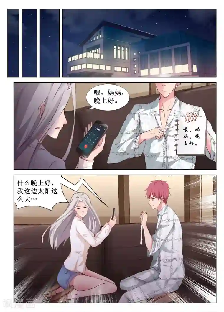 禁止穿越，诸君请回吧第44话