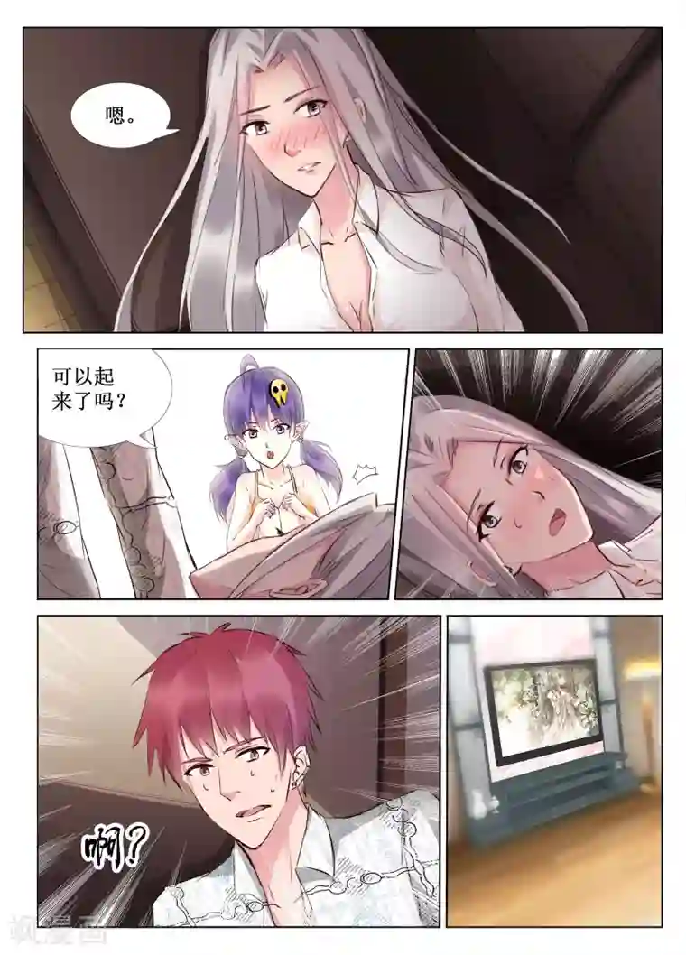 禁止穿越，诸君请回吧第44话