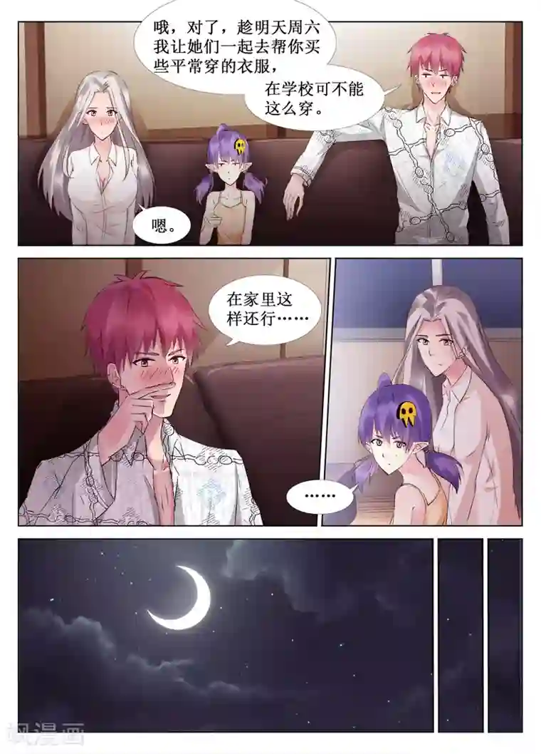 禁止穿越，诸君请回吧第44话