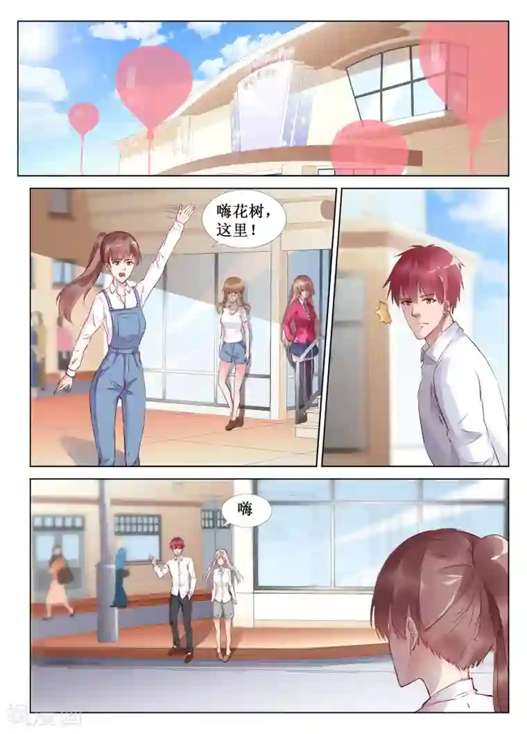 禁止穿越，诸君请回吧第44话