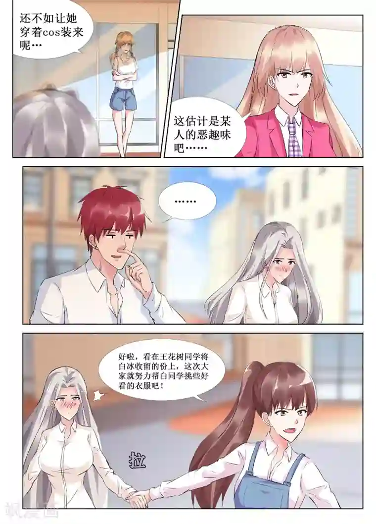 禁止穿越，诸君请回吧第44话