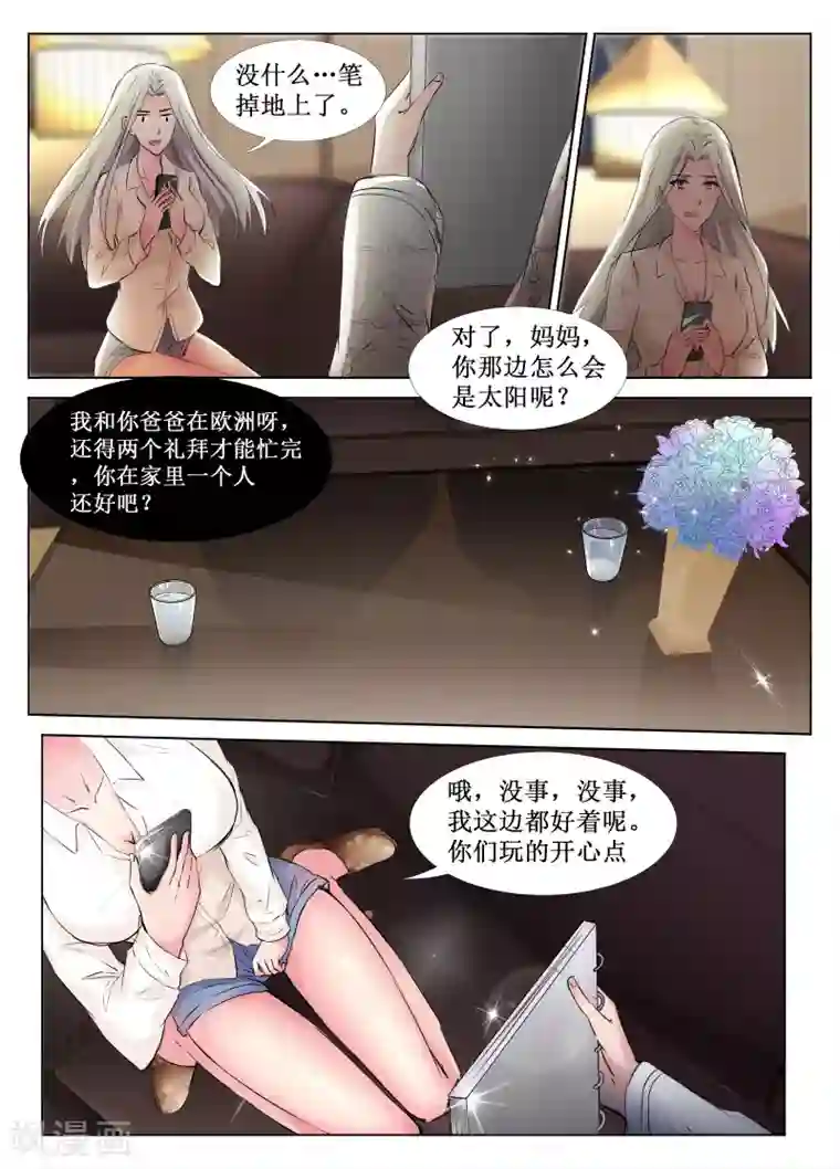 禁止穿越，诸君请回吧第44话