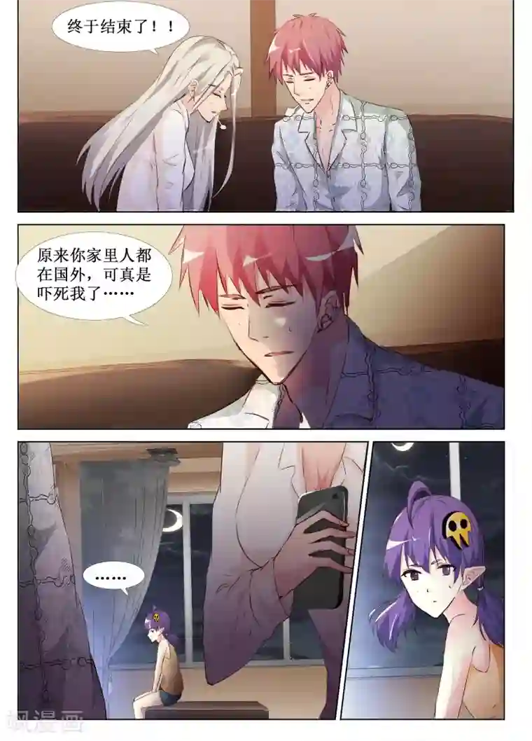 禁止穿越，诸君请回吧第44话