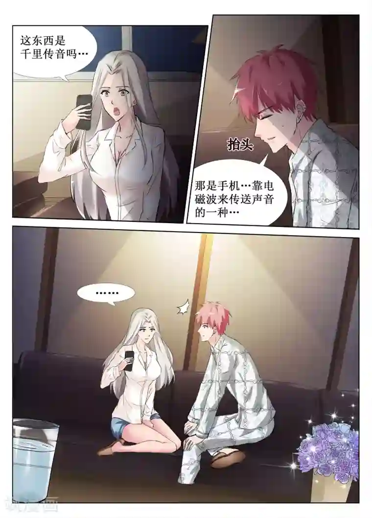 禁止穿越，诸君请回吧第44话