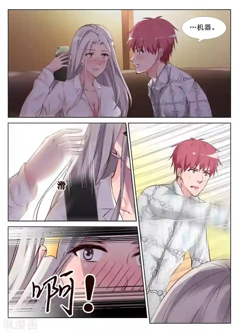 禁止穿越，诸君请回吧第44话