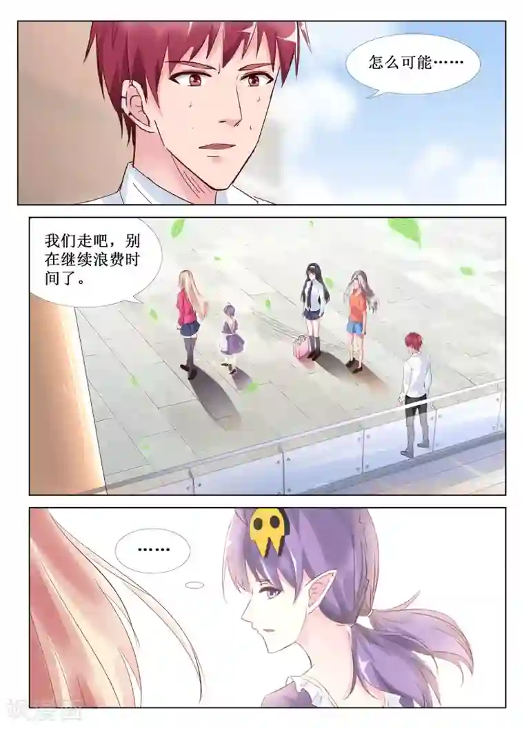 禁止穿越，诸君请回吧第45话