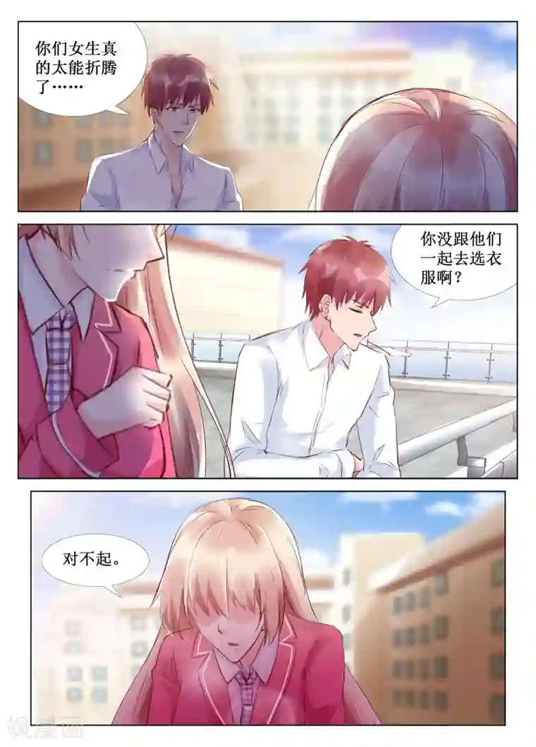 禁止穿越，诸君请回吧第45话