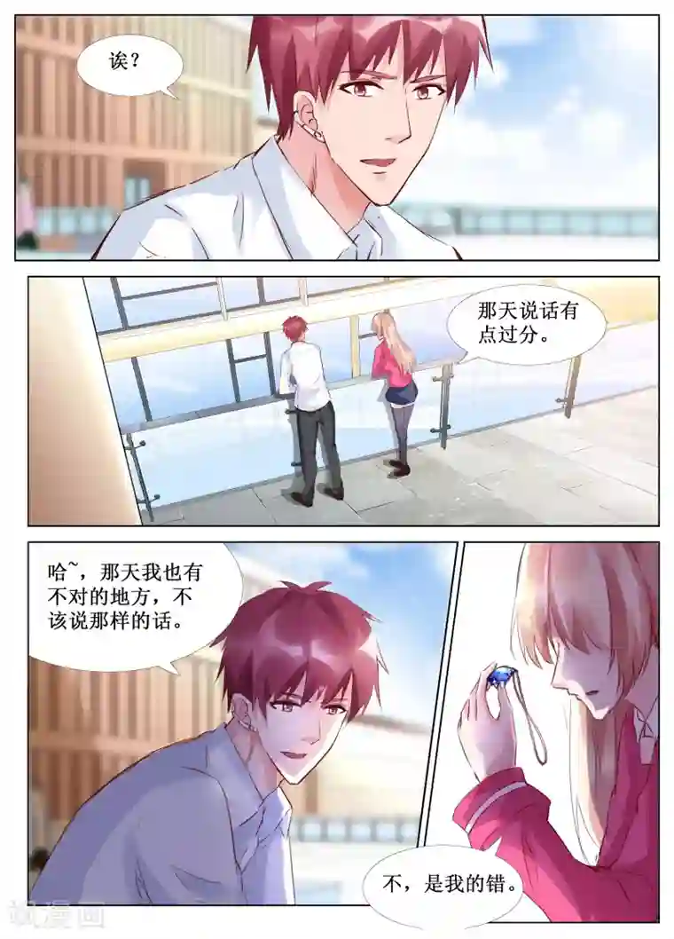 禁止穿越，诸君请回吧第45话