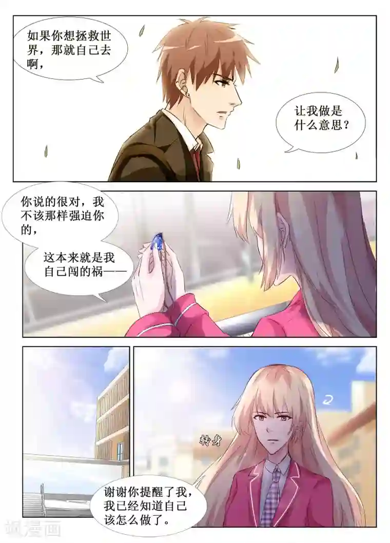 禁止穿越，诸君请回吧第45话