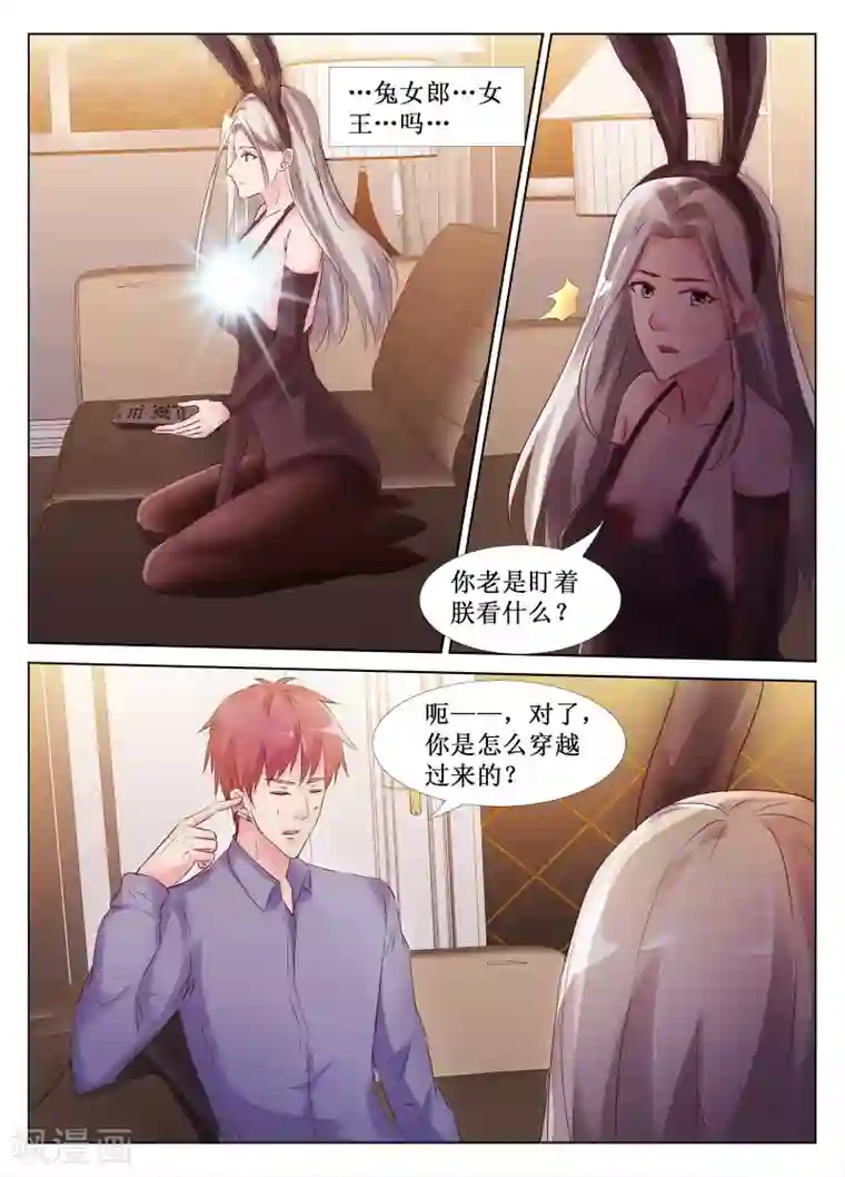 禁止穿越，诸君请回吧第46话