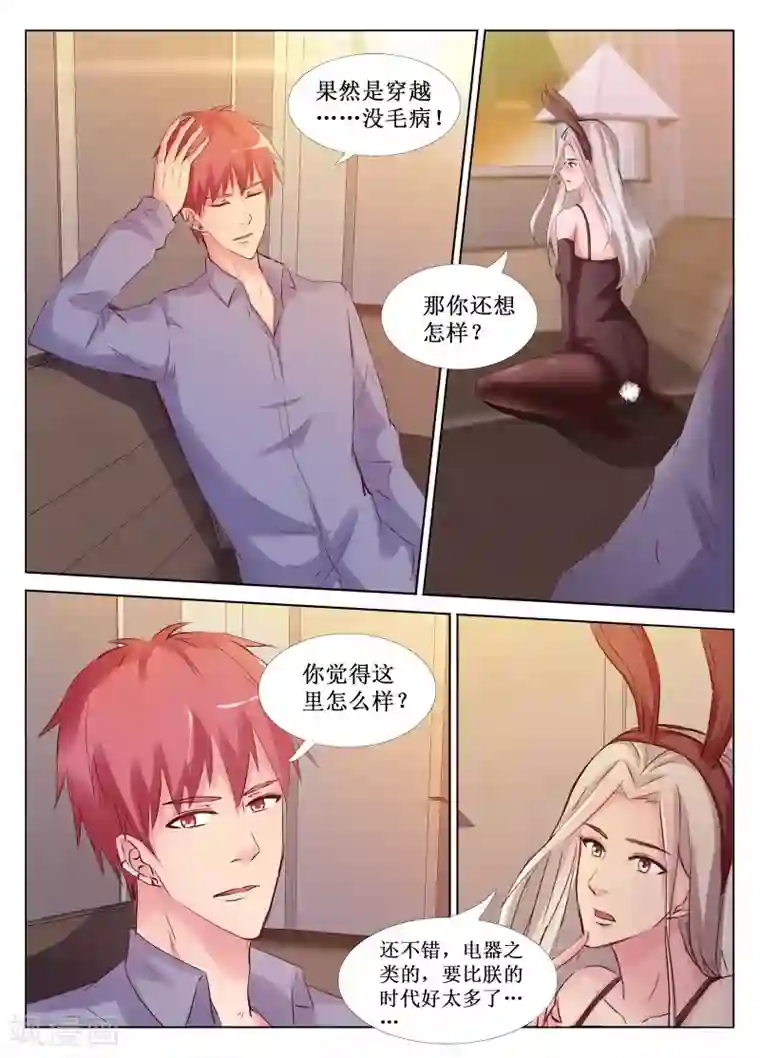 禁止穿越，诸君请回吧第46话
