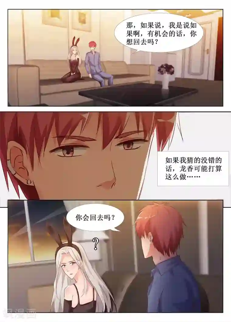 禁止穿越，诸君请回吧第46话