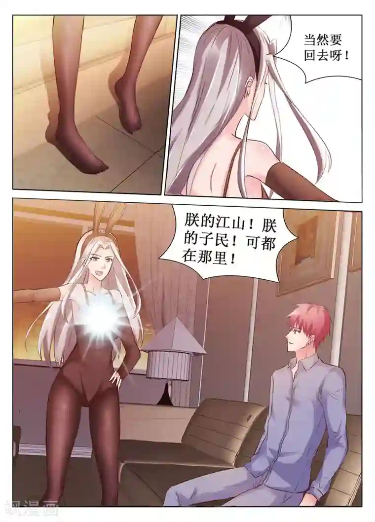 禁止穿越，诸君请回吧第46话