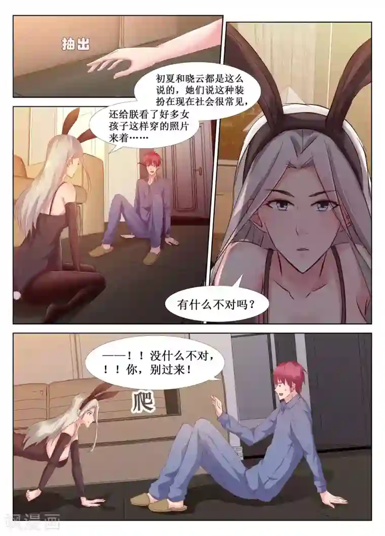 禁止穿越，诸君请回吧第46话