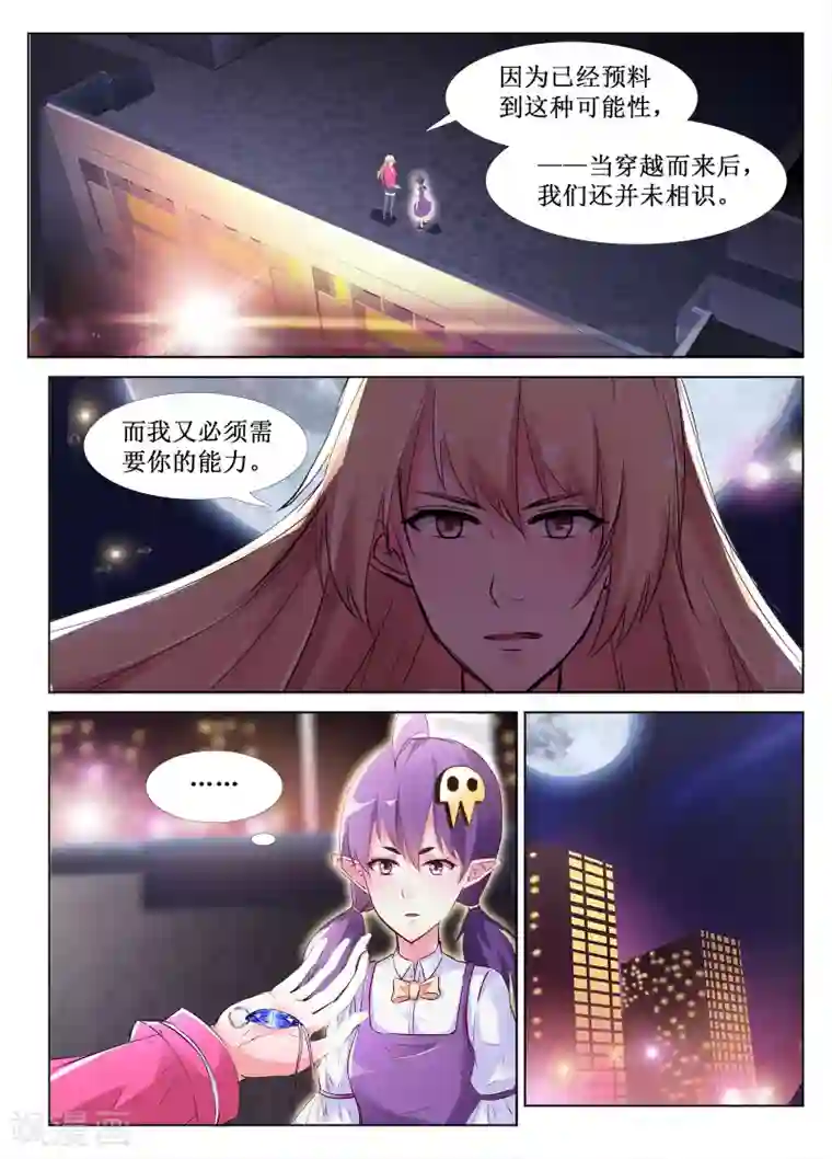 走绳灌热姜汁辣到哭第47话