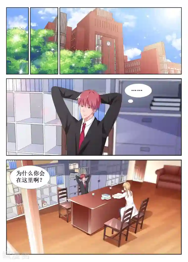 走绳灌热姜汁辣到哭第47话
