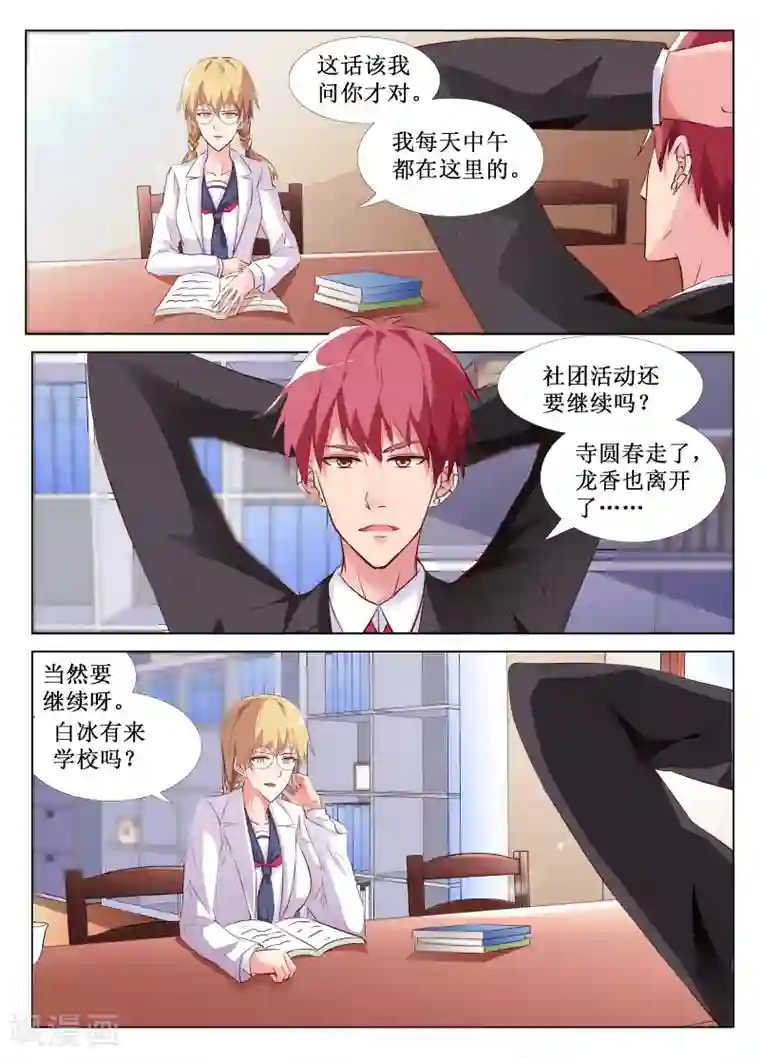 走绳灌热姜汁辣到哭第47话