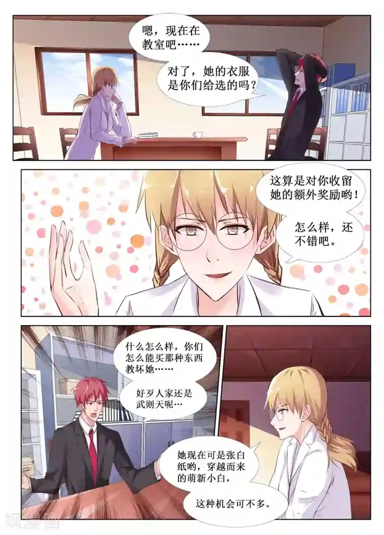 走绳灌热姜汁辣到哭第47话