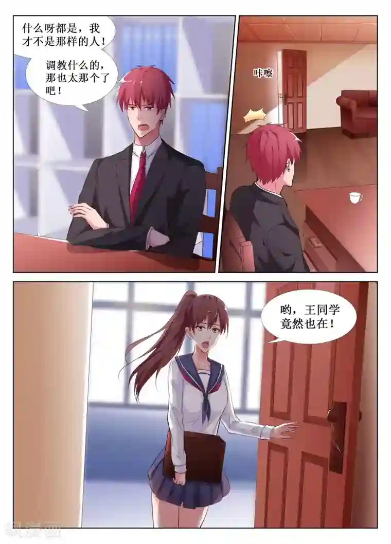 走绳灌热姜汁辣到哭第47话