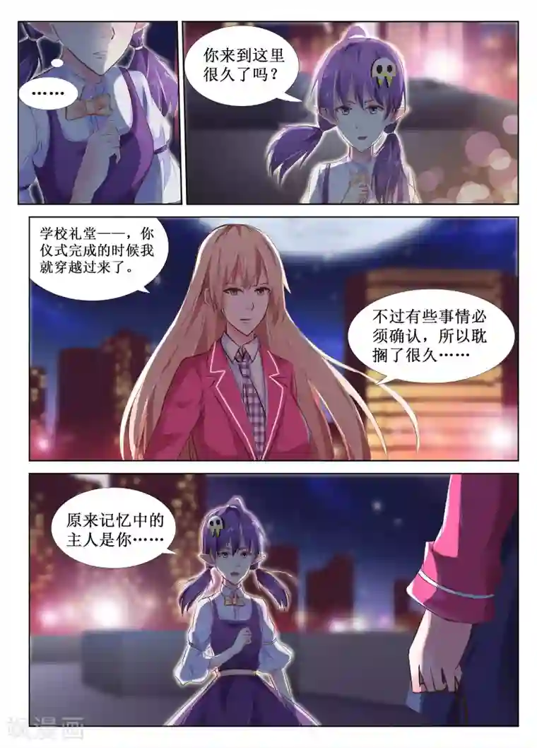 走绳灌热姜汁辣到哭第47话