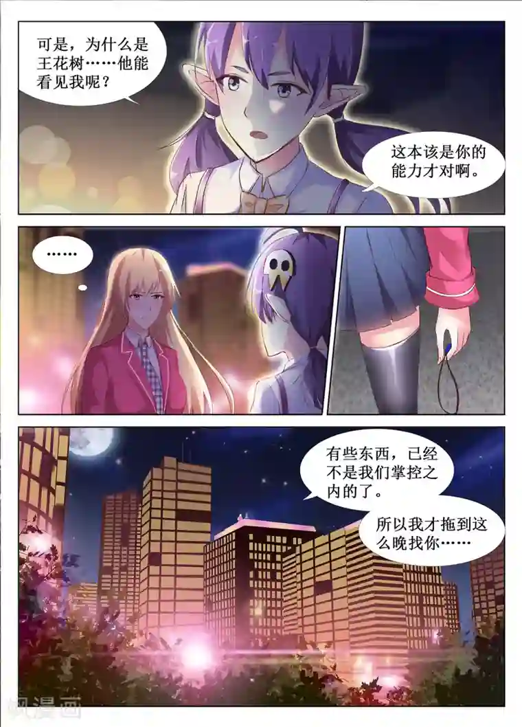 走绳灌热姜汁辣到哭第47话