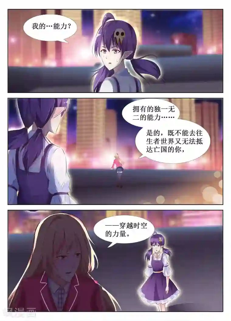 走绳灌热姜汁辣到哭第47话