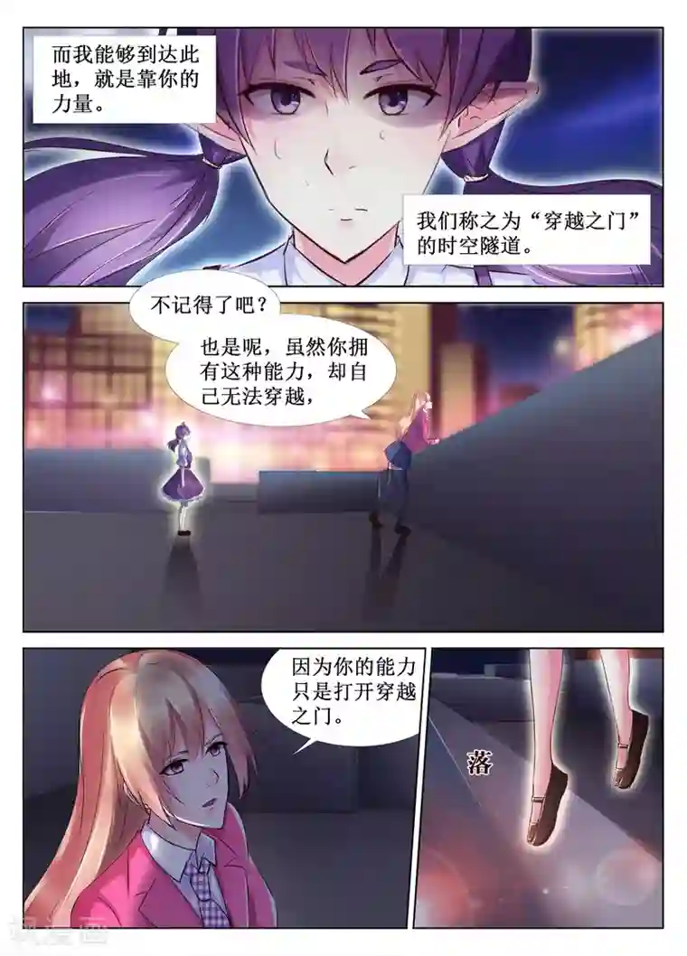 走绳灌热姜汁辣到哭第47话