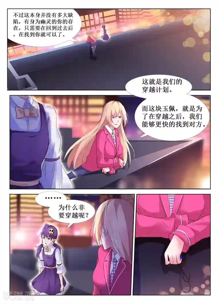 走绳灌热姜汁辣到哭第47话