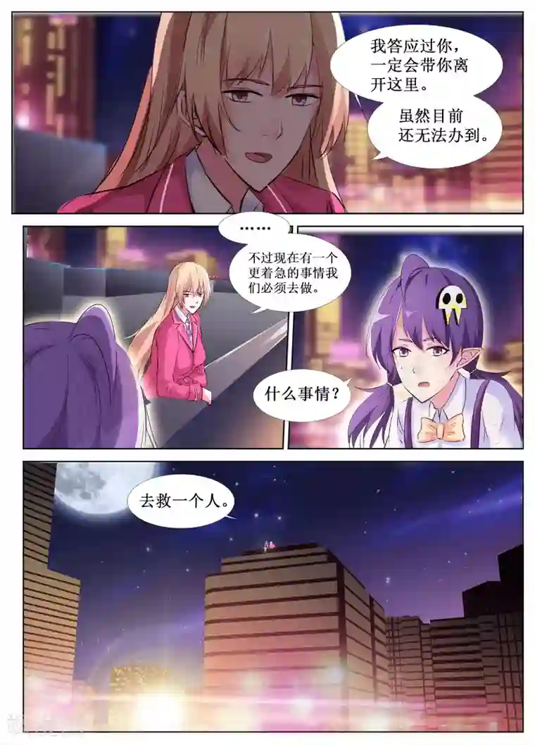 走绳灌热姜汁辣到哭第47话