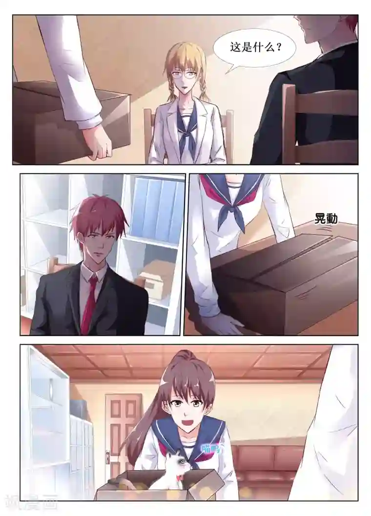 禁止穿越，诸君请回吧第48话