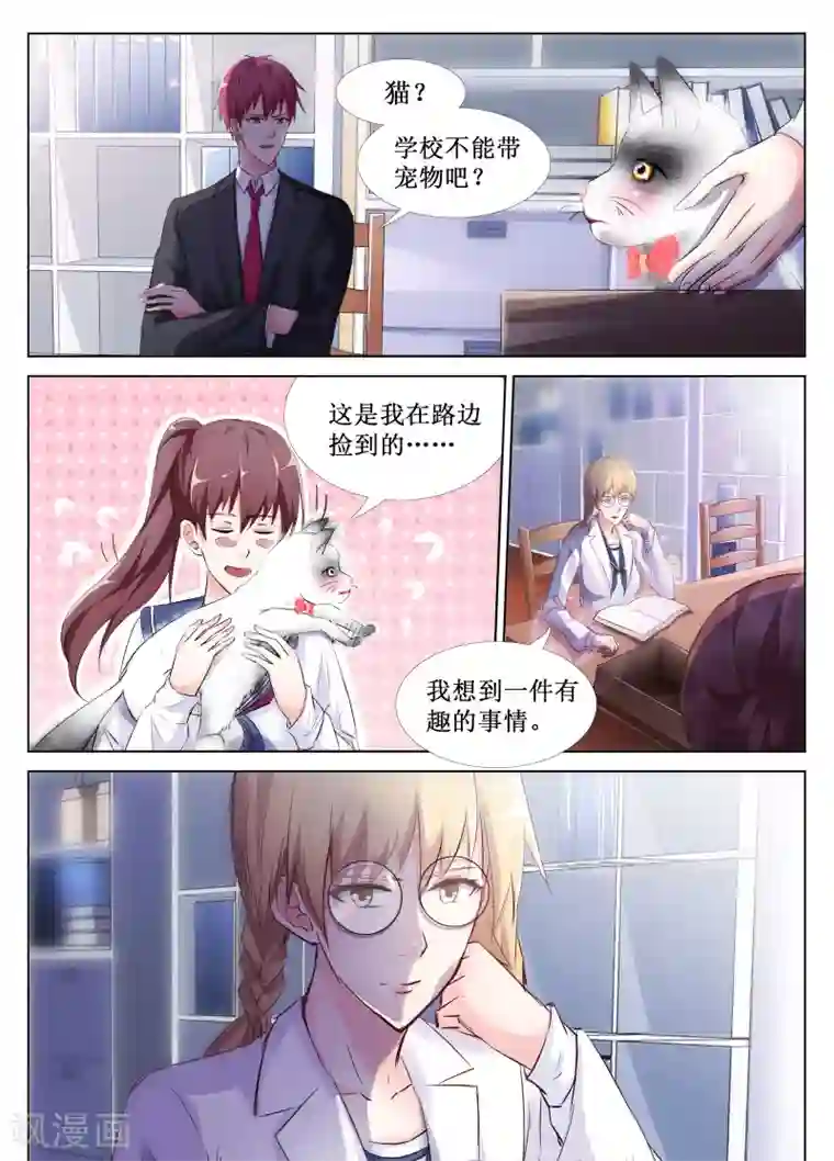 禁止穿越，诸君请回吧第48话