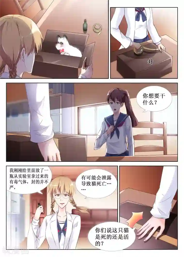 禁止穿越，诸君请回吧第48话