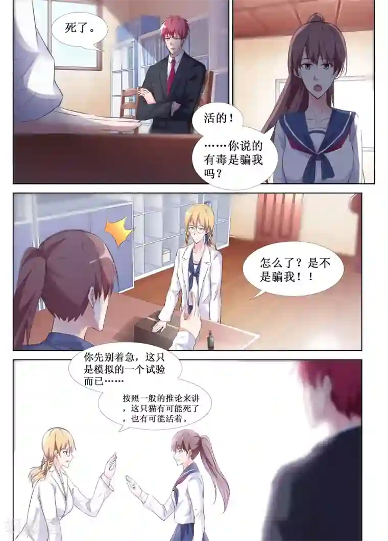 禁止穿越，诸君请回吧第48话