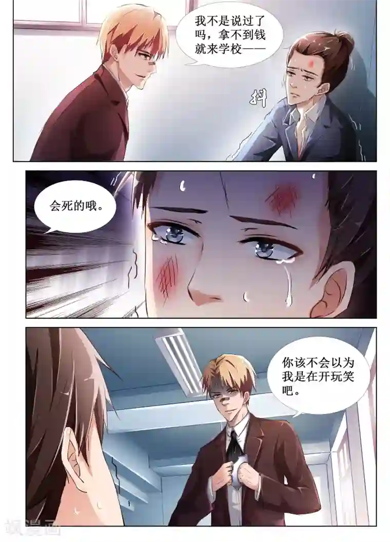 禁止穿越，诸君请回吧第49话